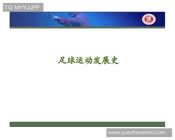现代足球的演变与未来发展趋势探讨